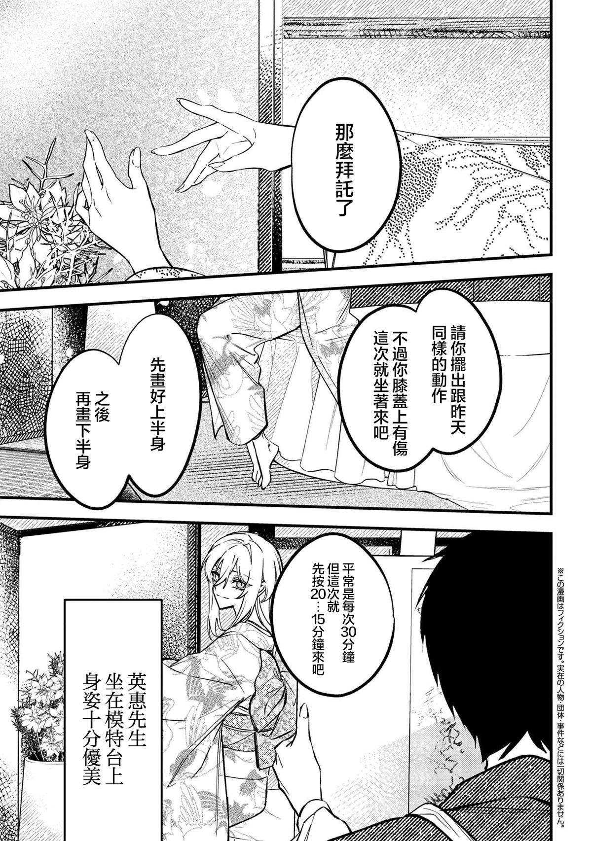 第2.3话0