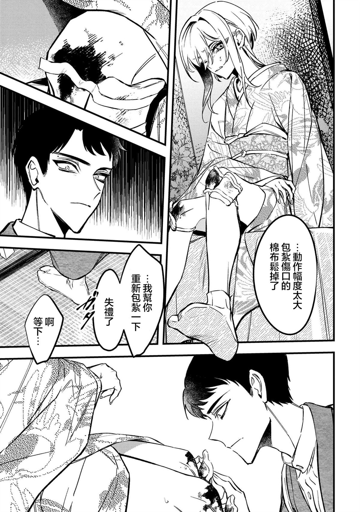 第3.1话6
