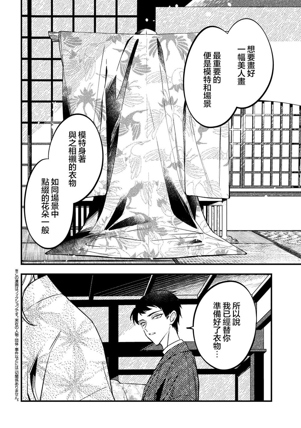 第2.1话1
