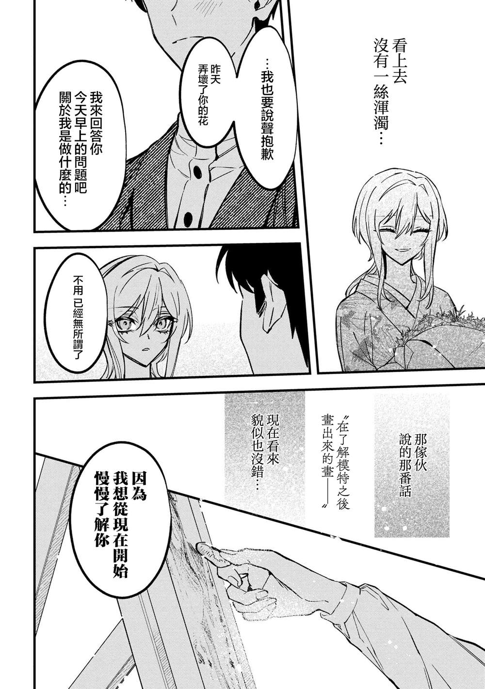第2.2话13