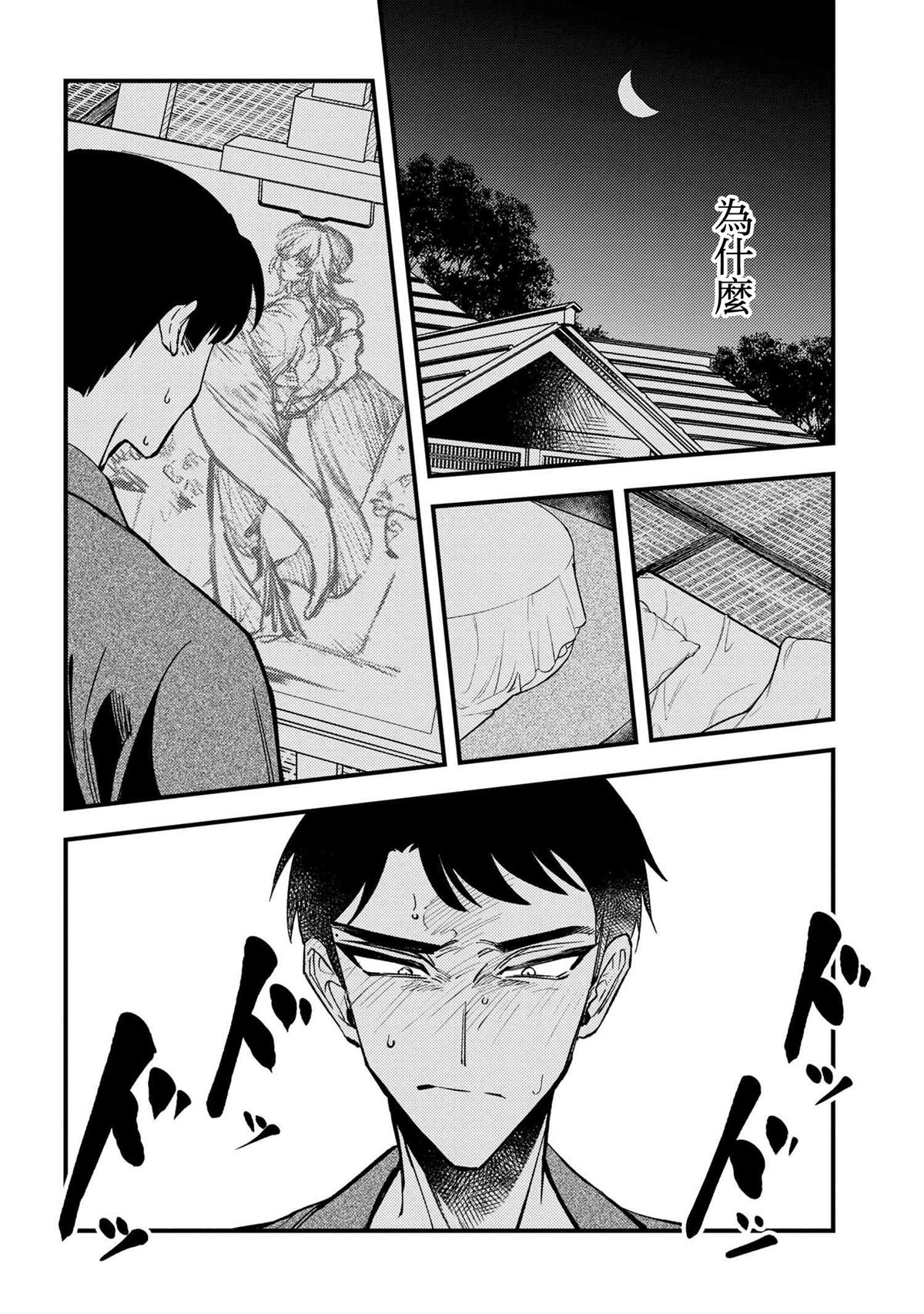 第2.3话7