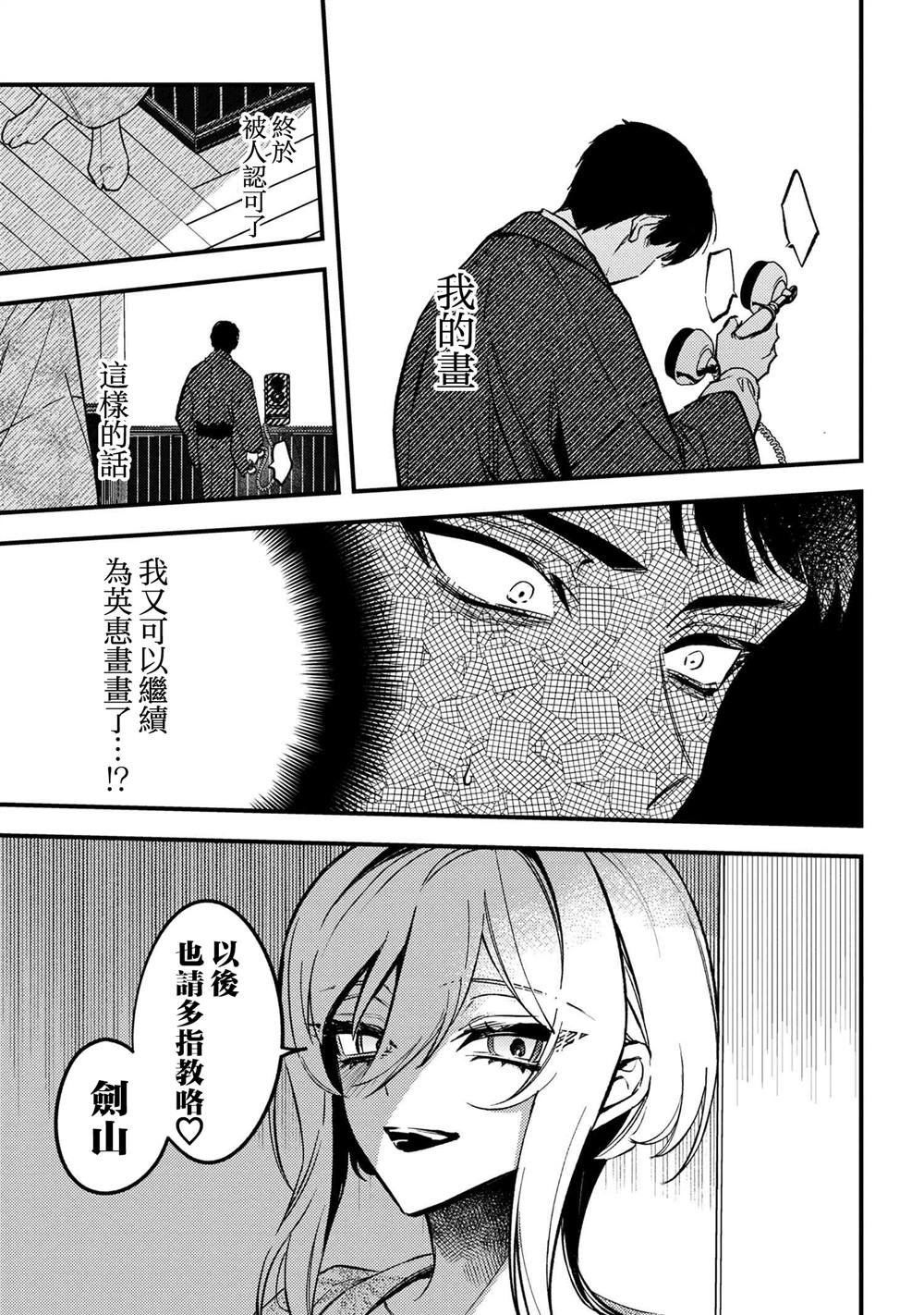第3.3话7