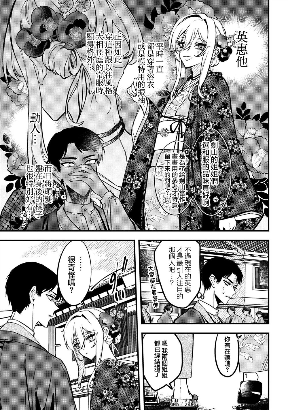 第4.1话4