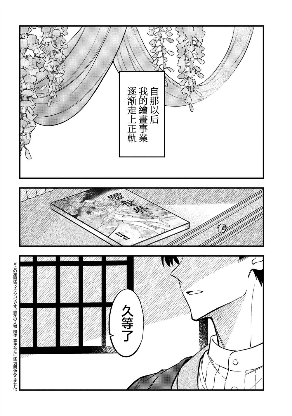 第4.1话1