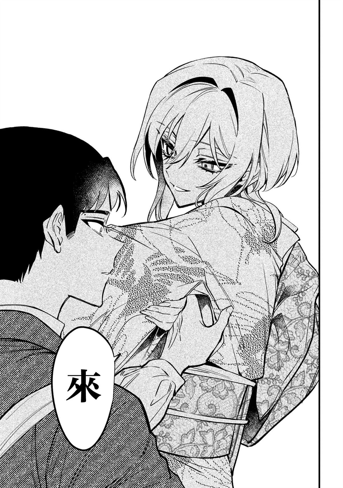 第2.3话4