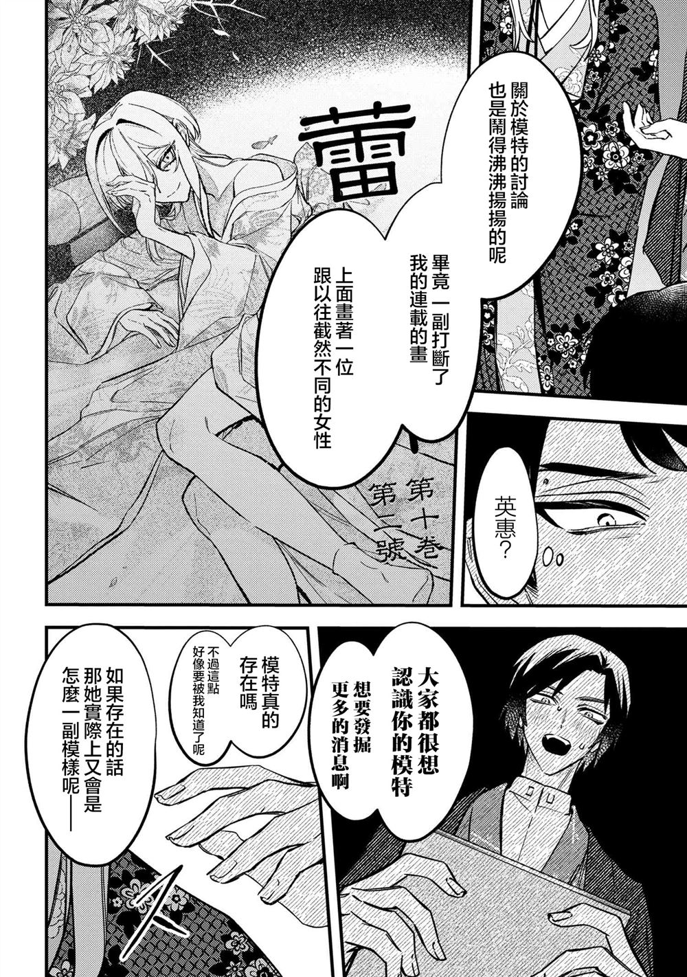 第4.1话13