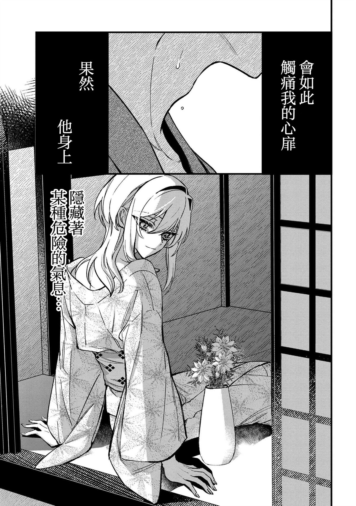 第2.3话8