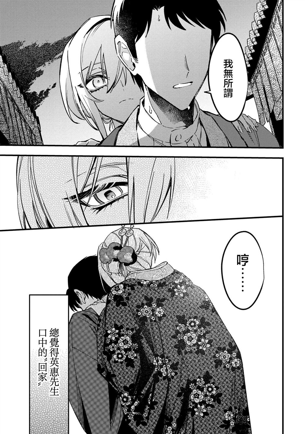 第4.2话9