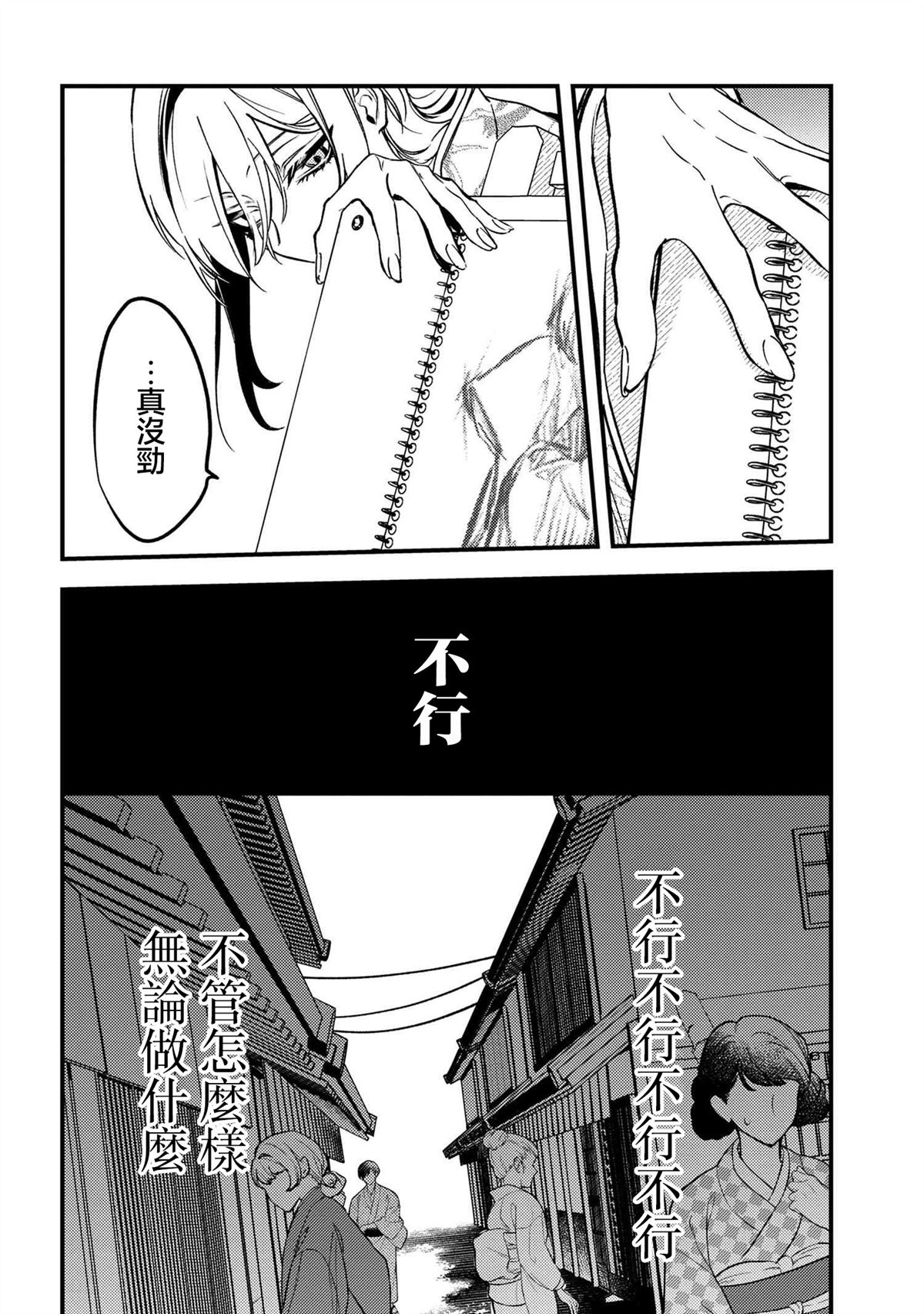 第3.1话9
