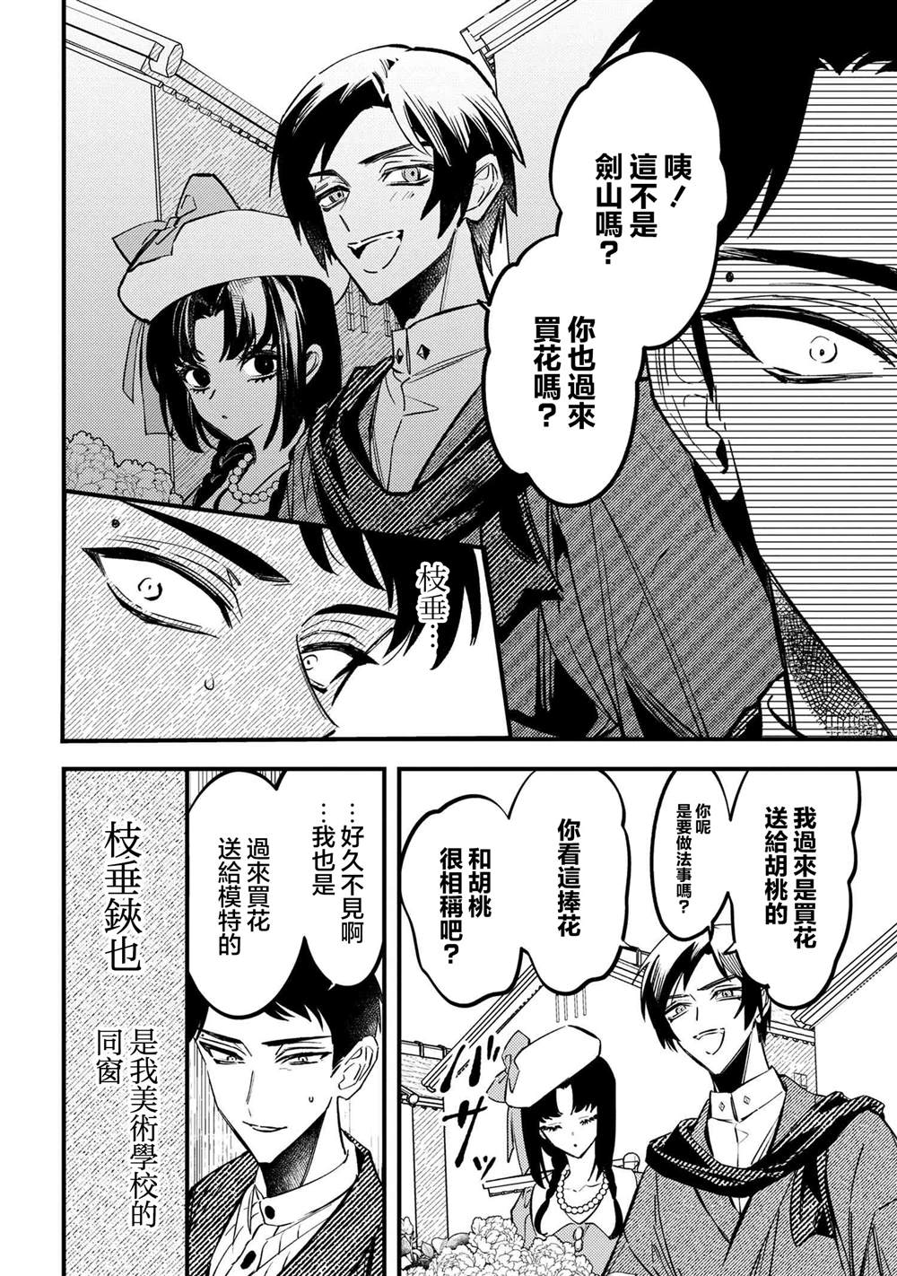 第2.2话1