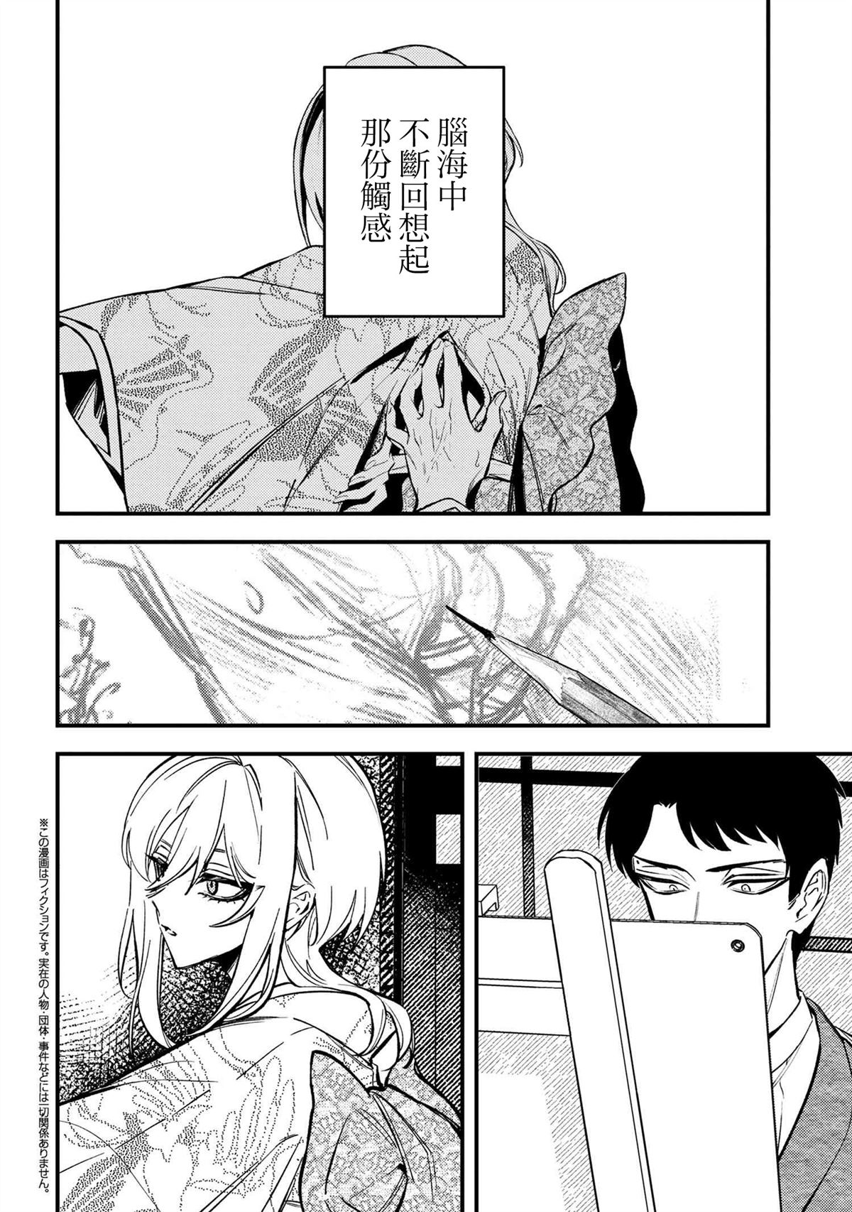 第3.1话1