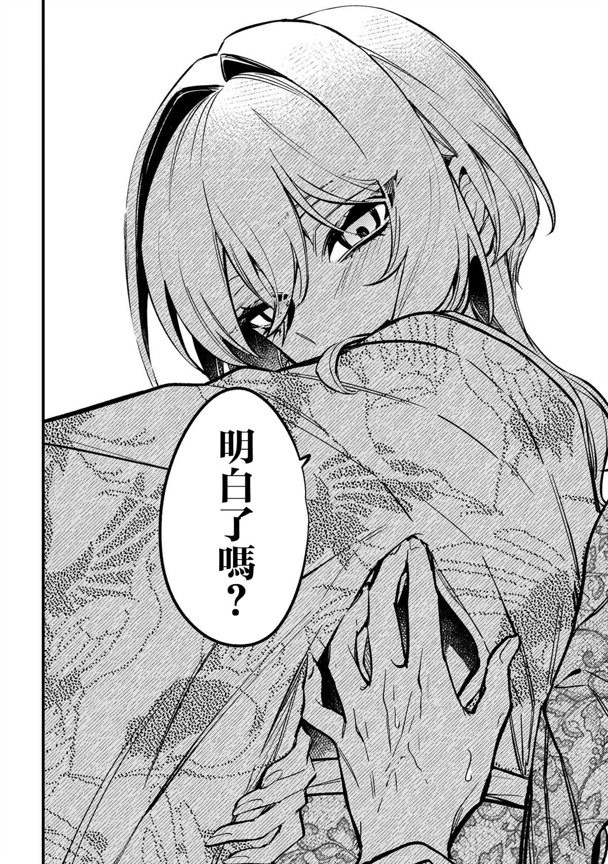 第2.3话5