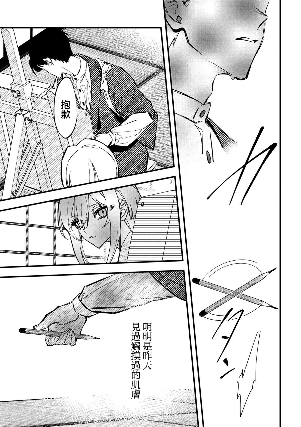 第2.3话6