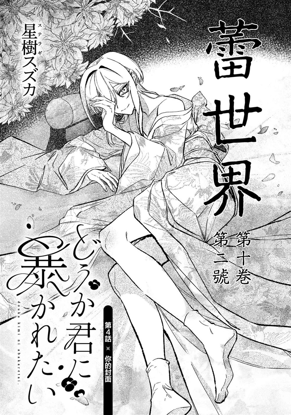 第4.1话0