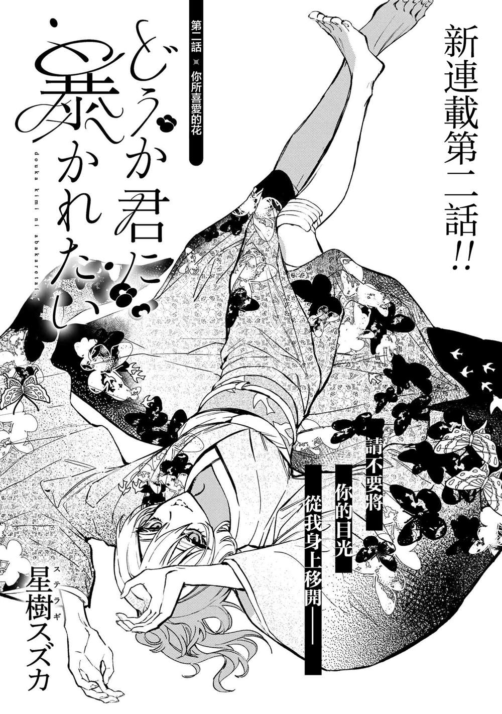 第2.1话0
