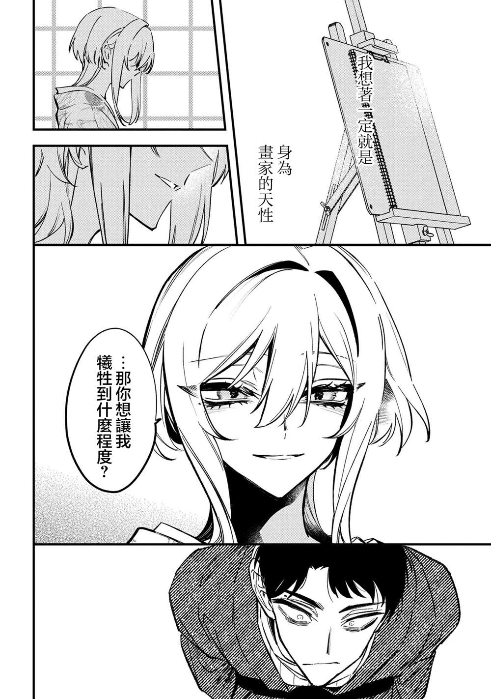 第3.2话9