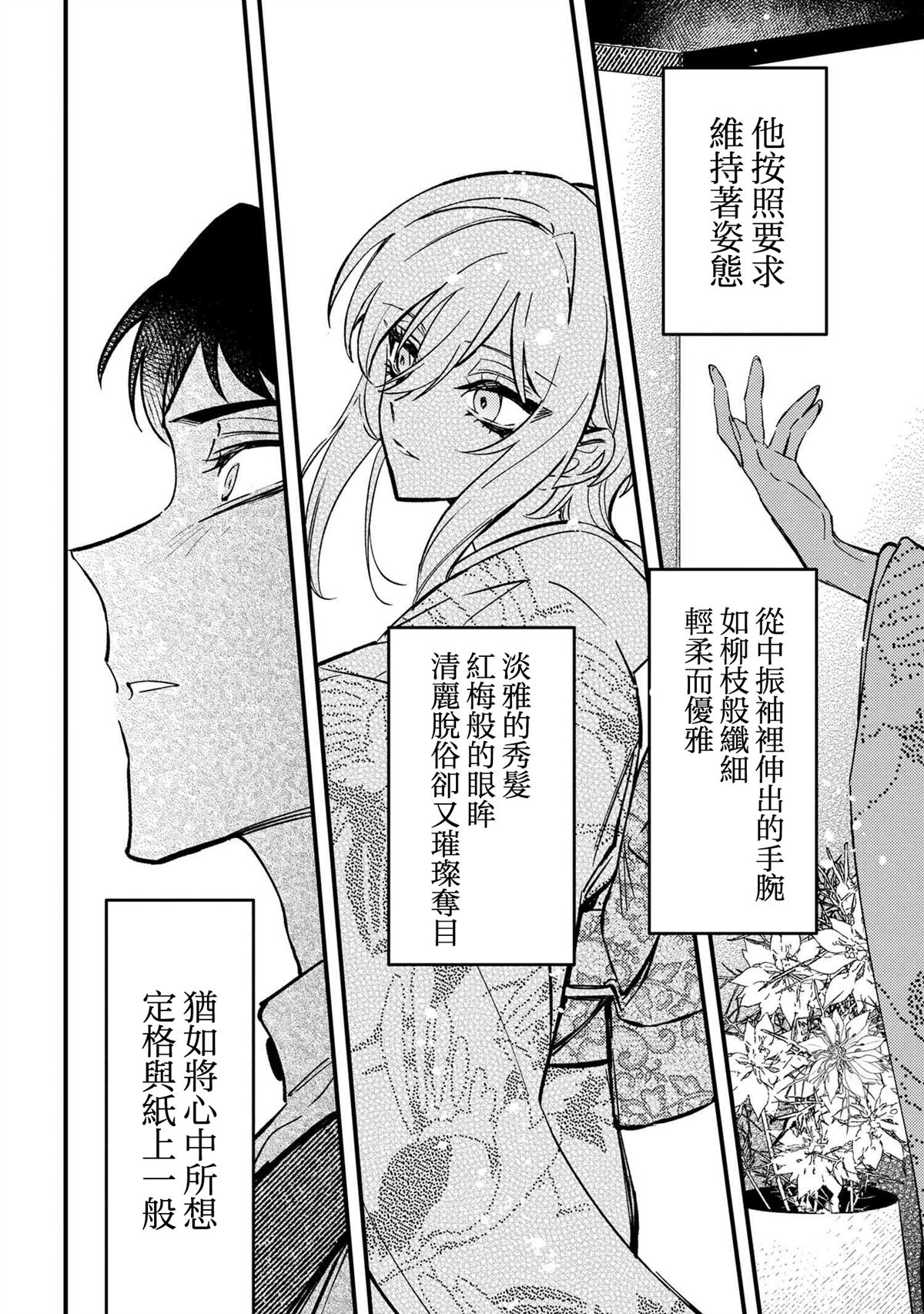 第2.3话1