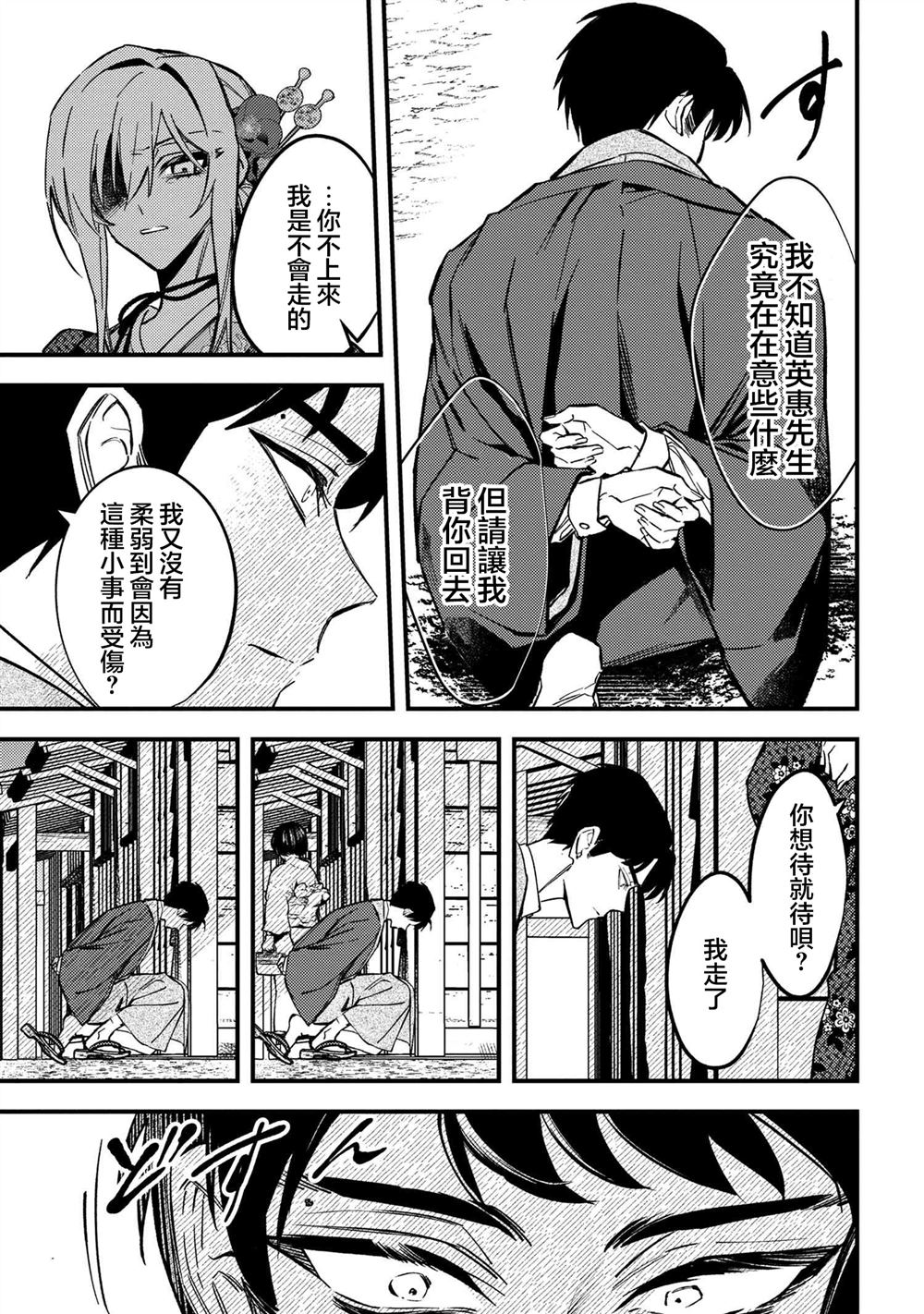 第4.2话7