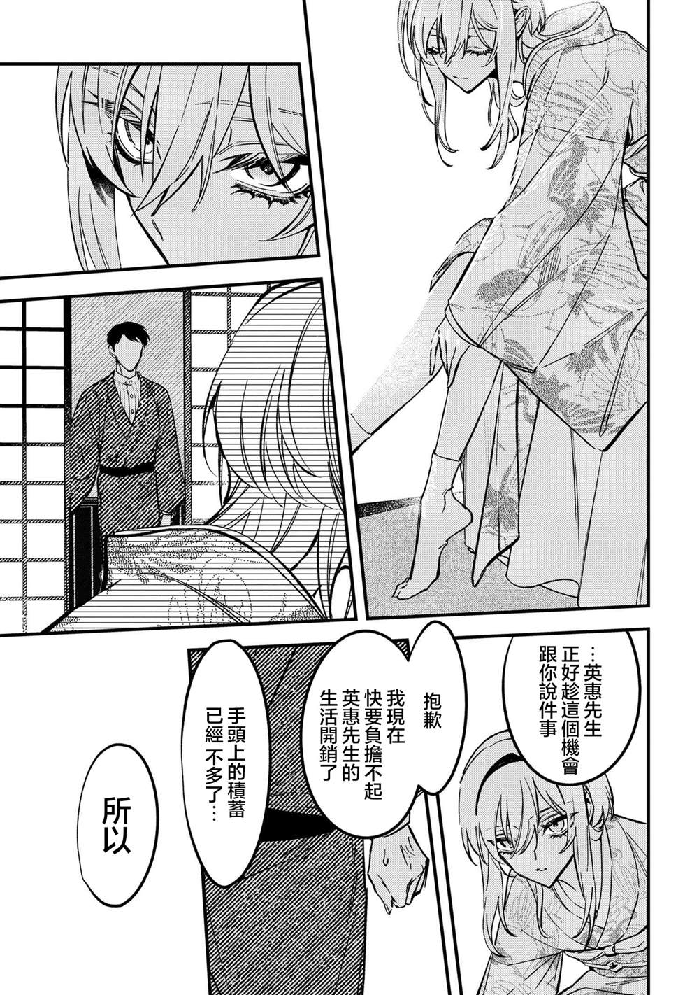 第3.2话6