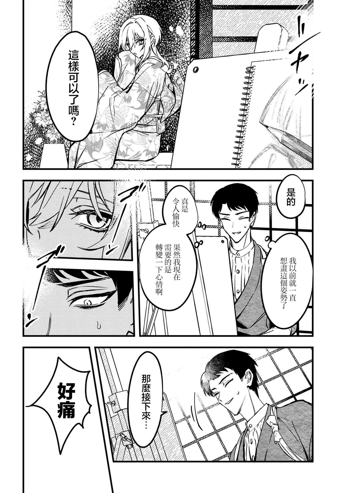 第3.1话5