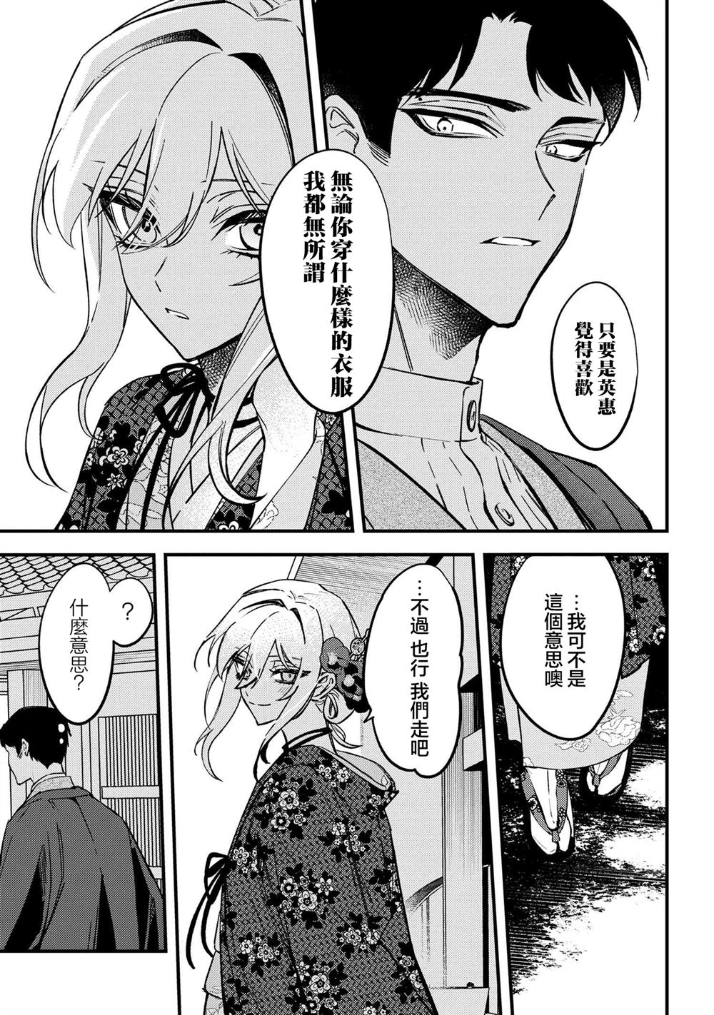 第4.1话6