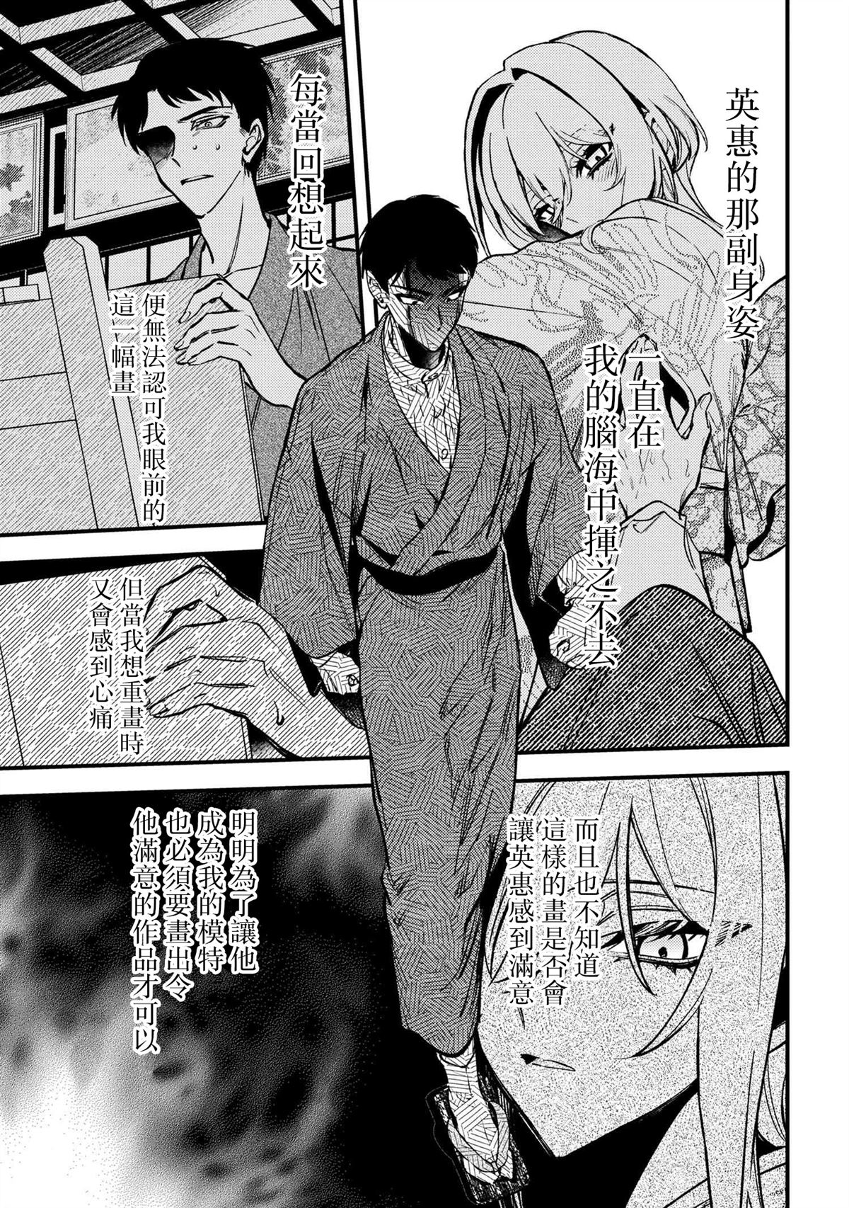 第3.1话10