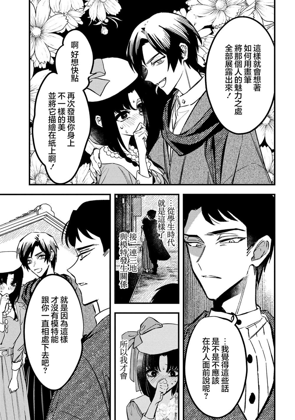 第2.2话4