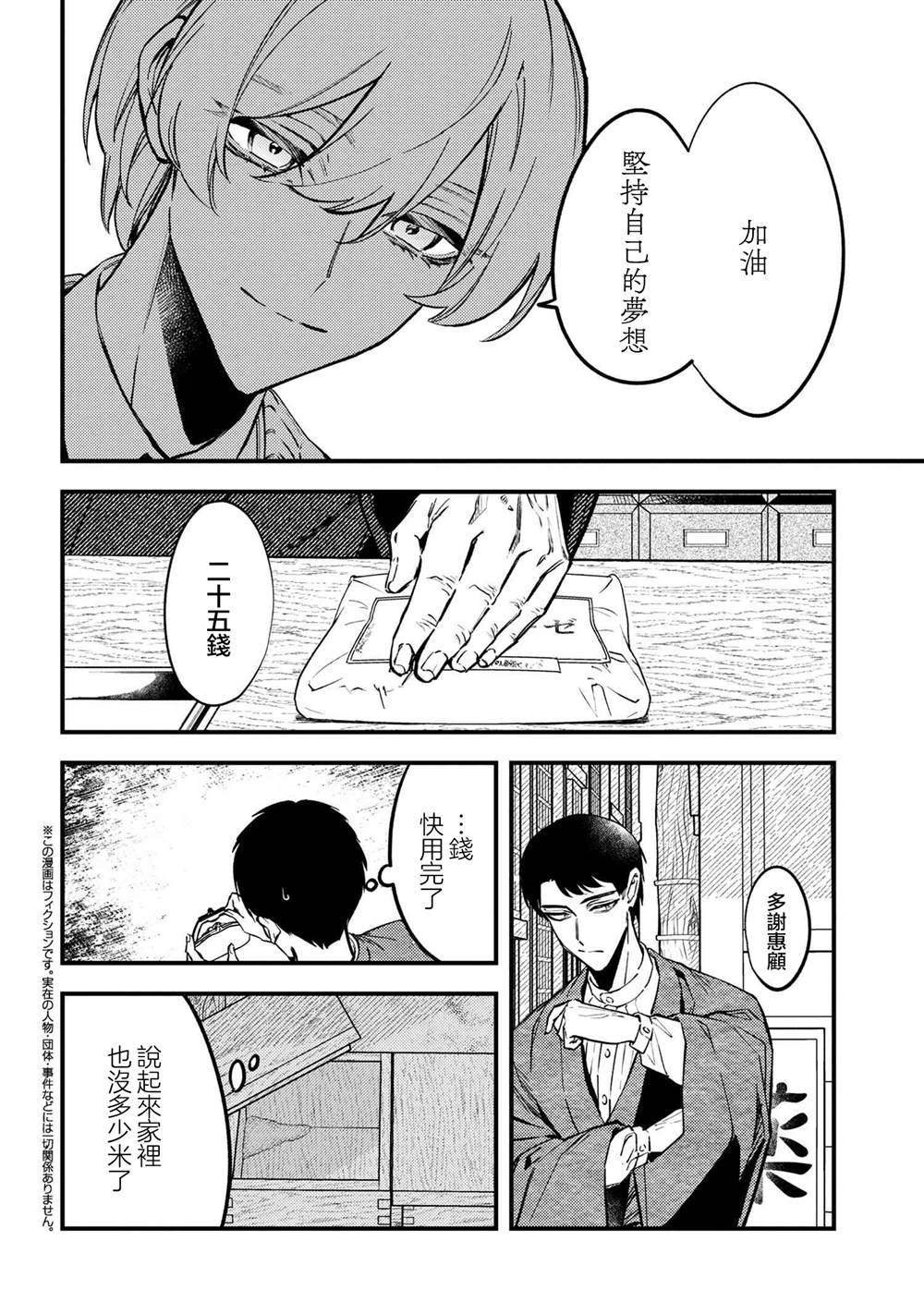 第3.2话1