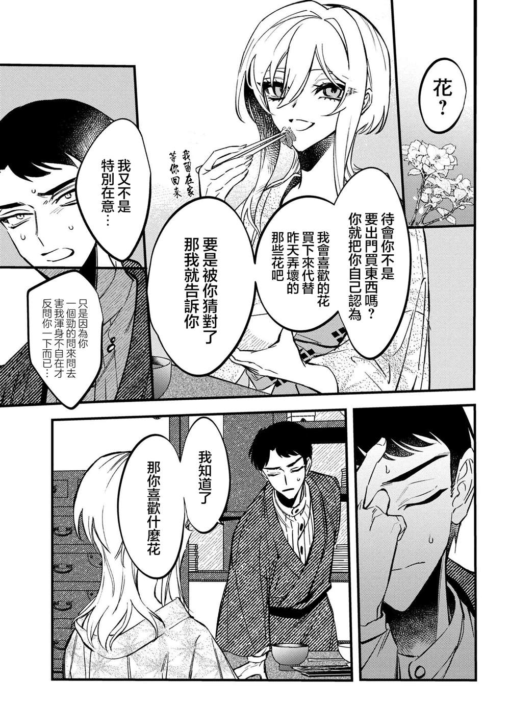 第2.1话12