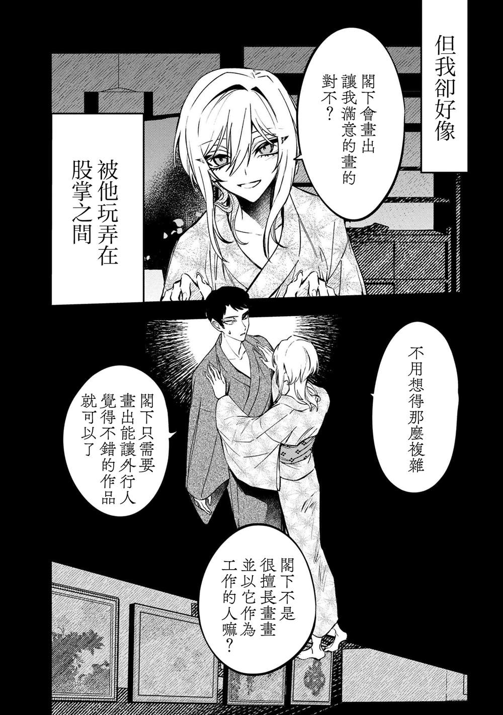 第2.1话6