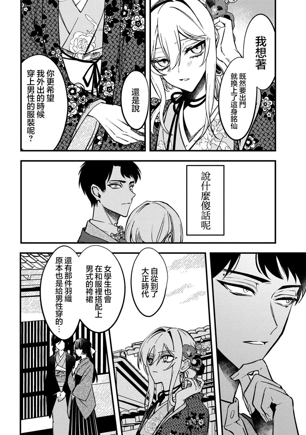 第4.1话5