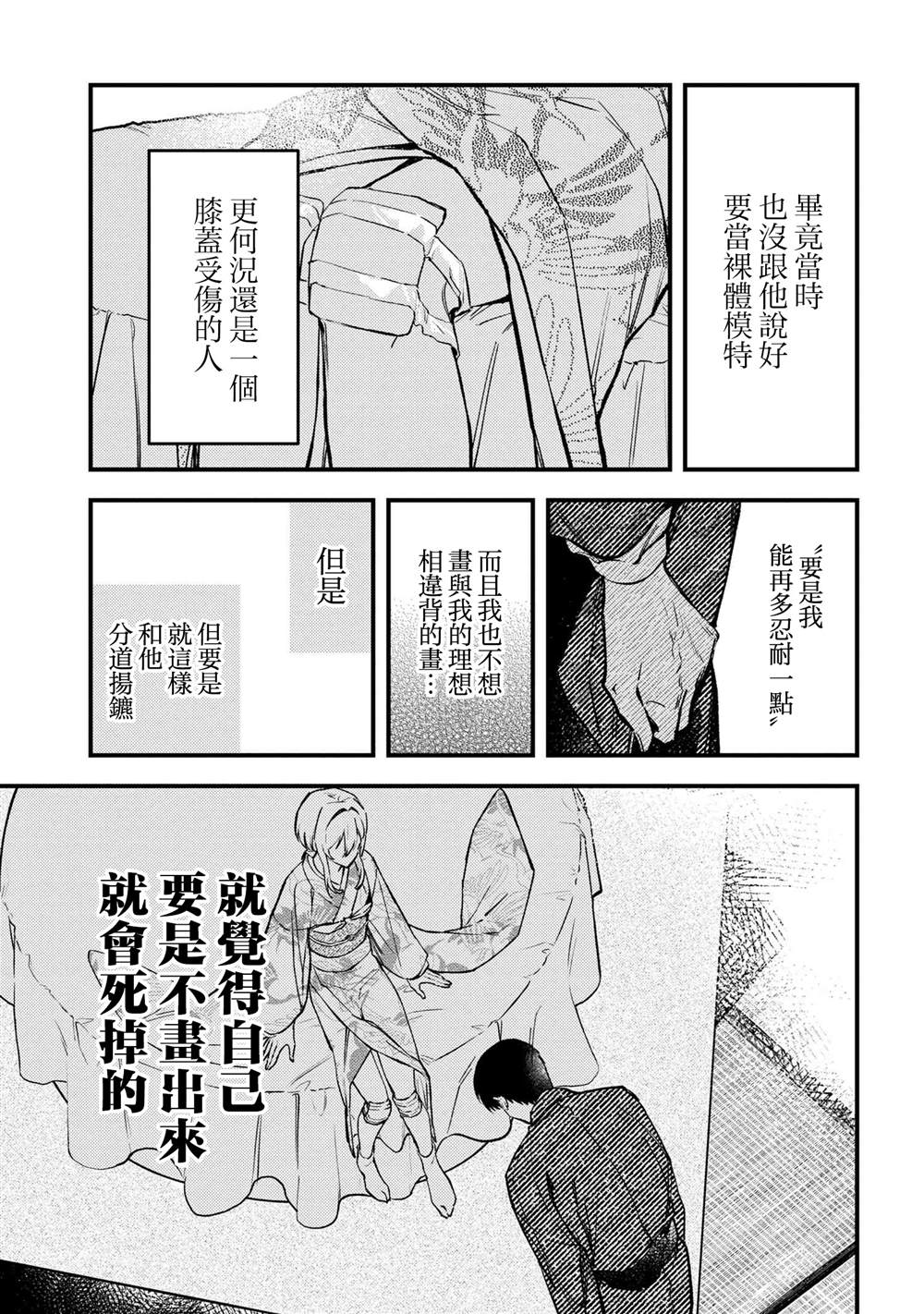 第3.2话8