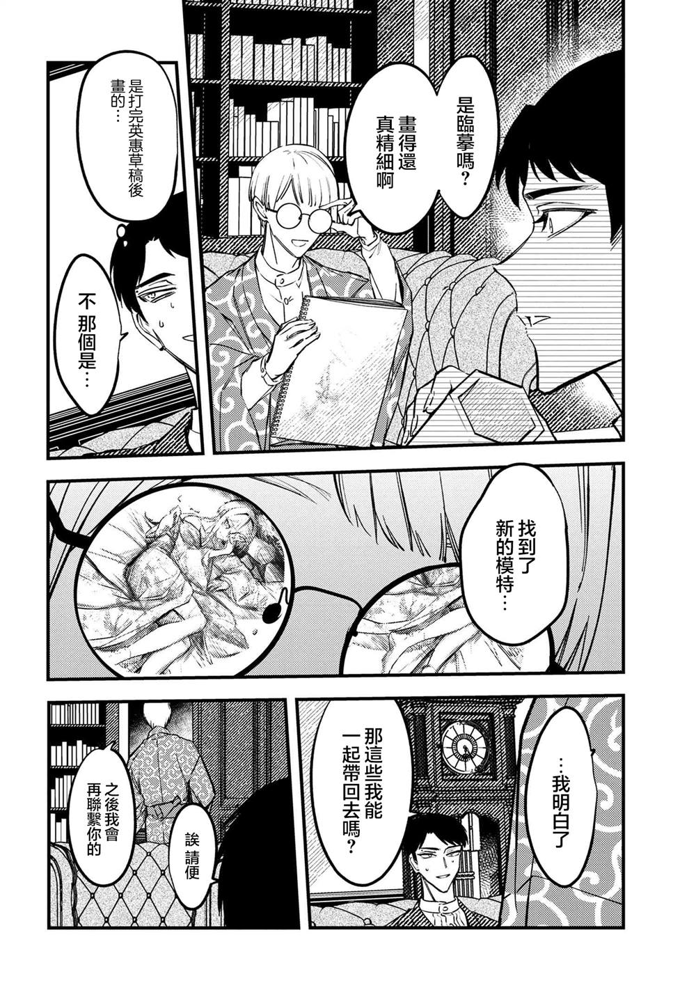 第3.3话4