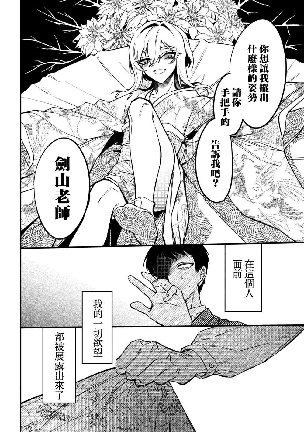 第3.2话11