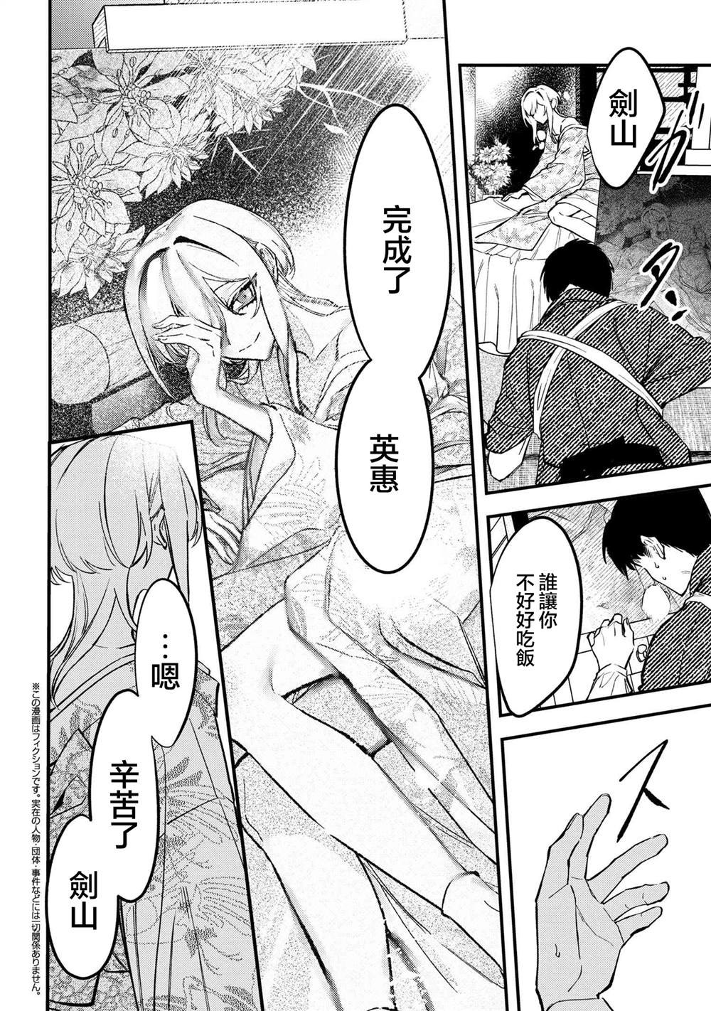 第3.3话0