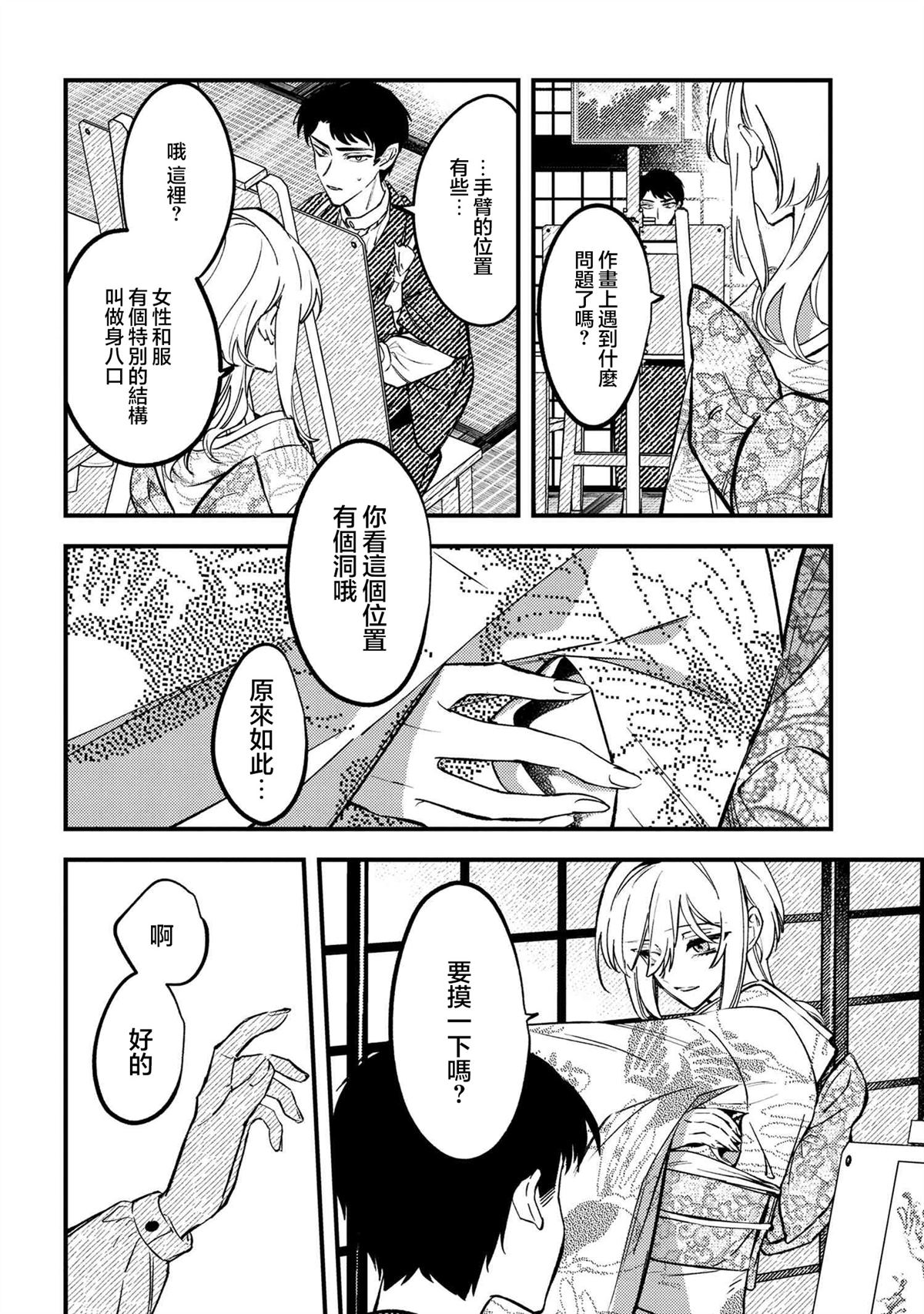第2.3话3