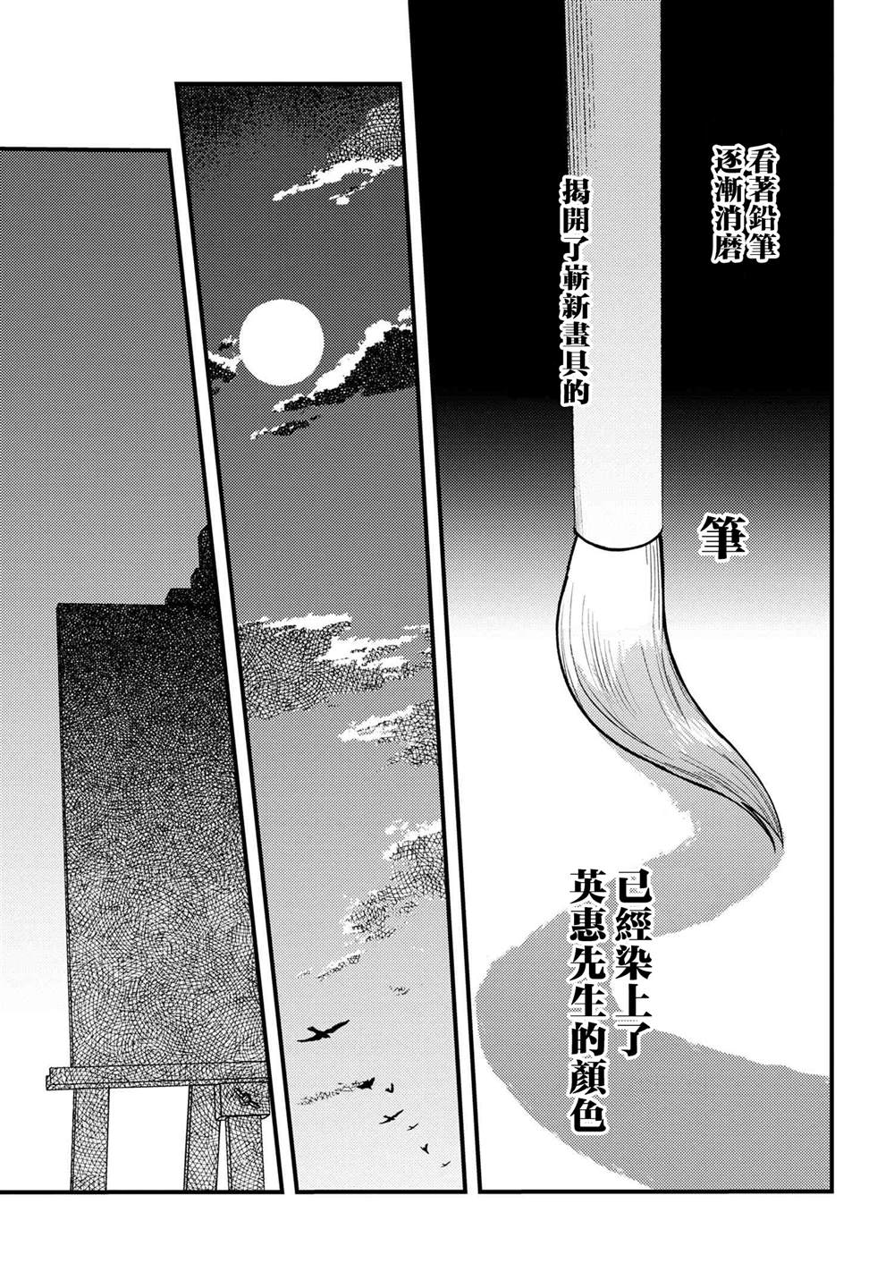 第3.2话14