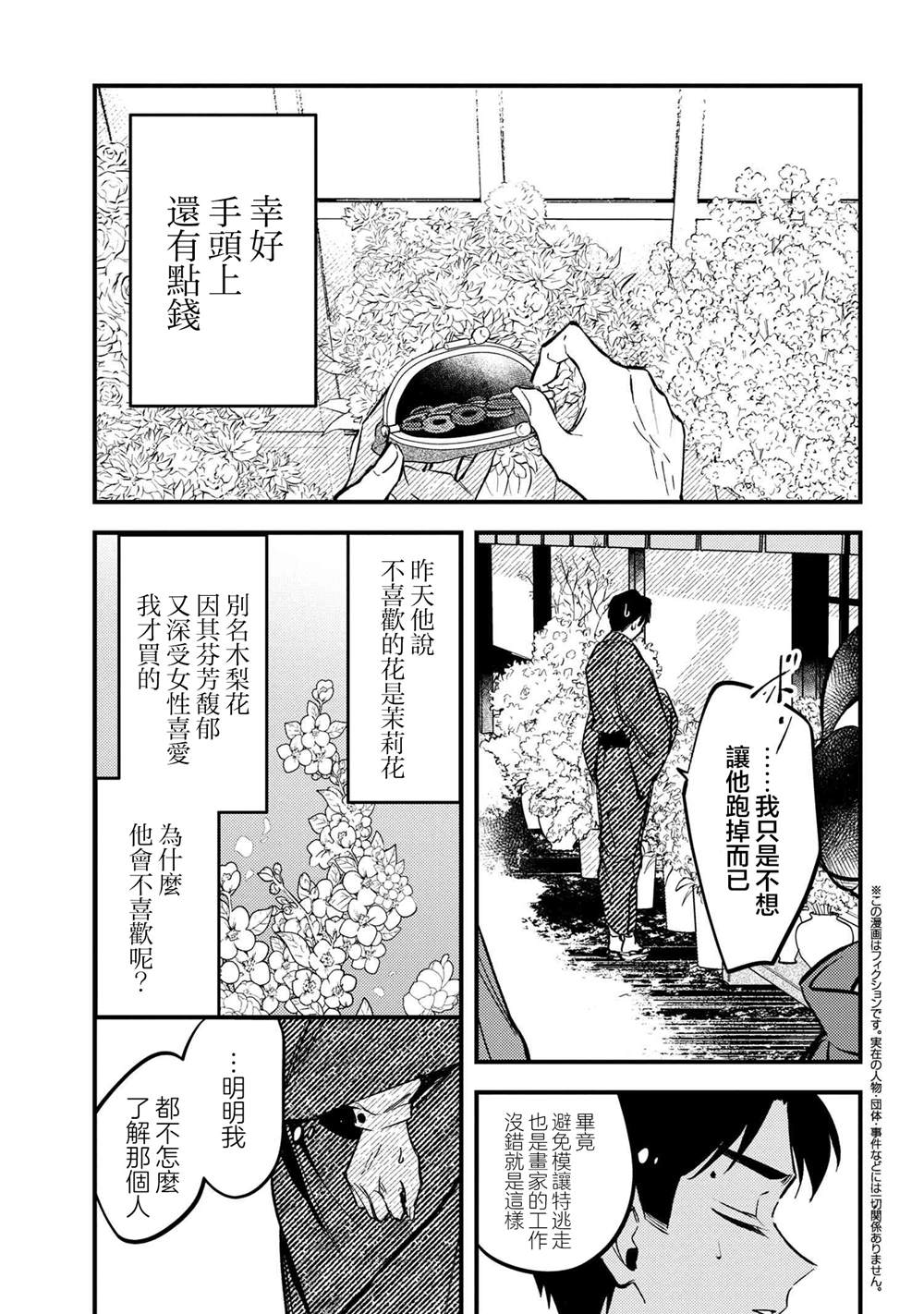 第2.2话0