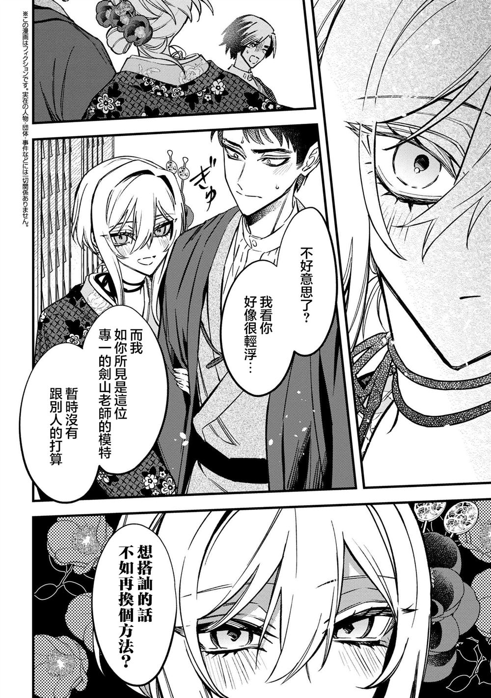 第4.2话0