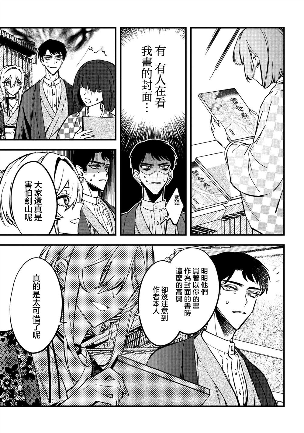 第4.1话8