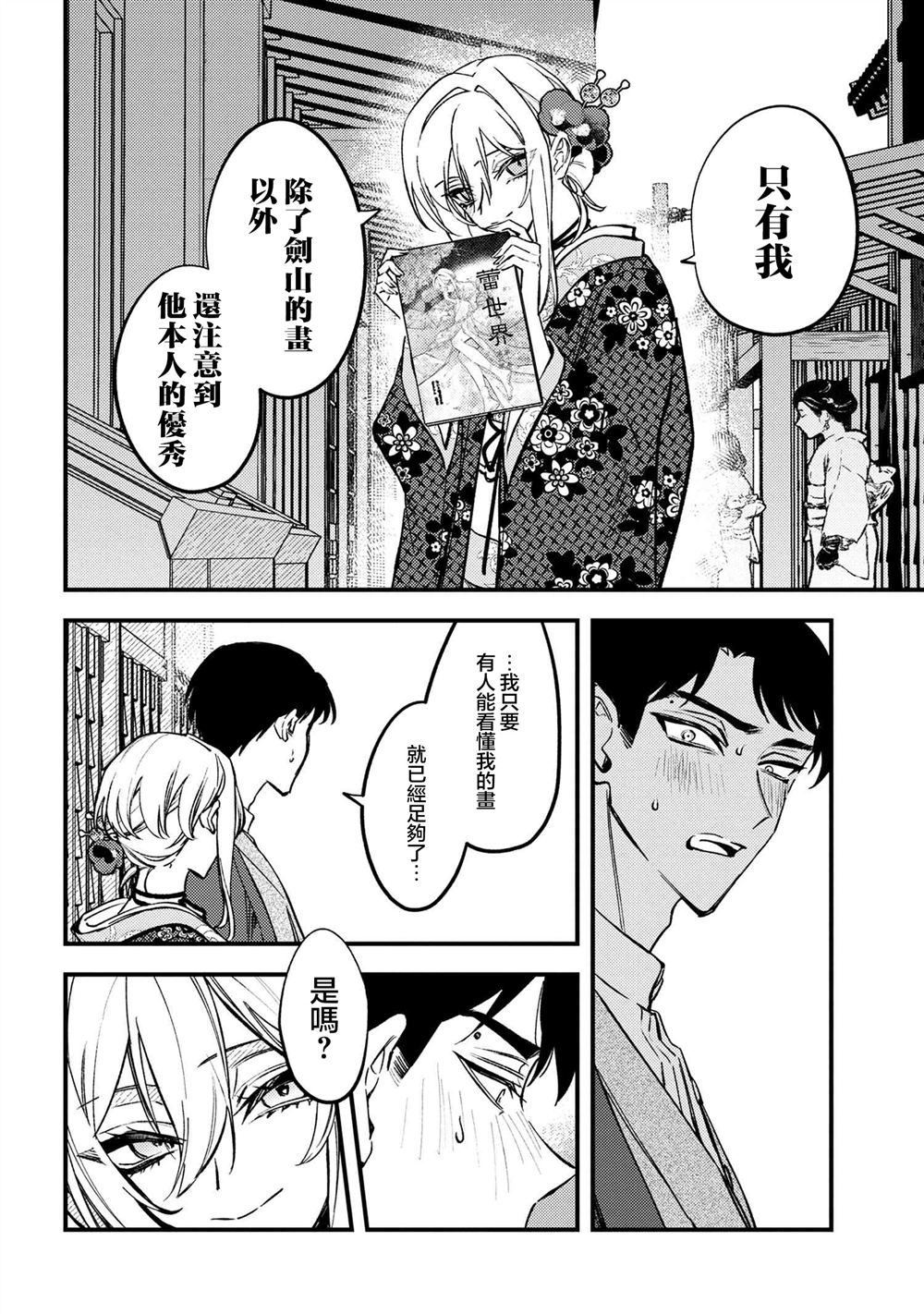 第4.1话9