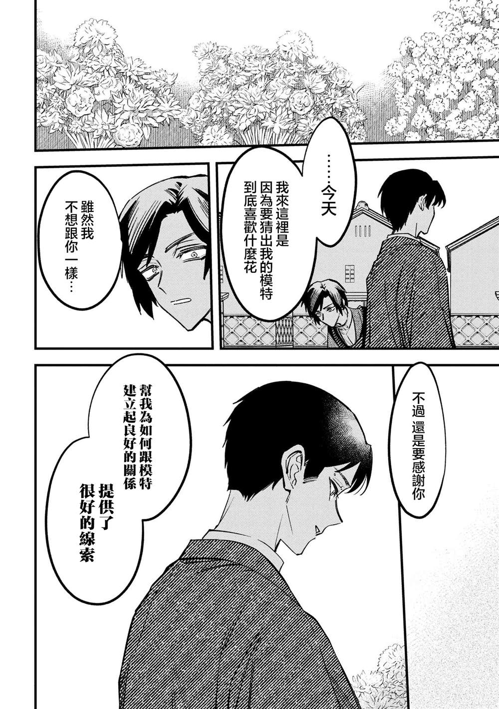 第2.2话7