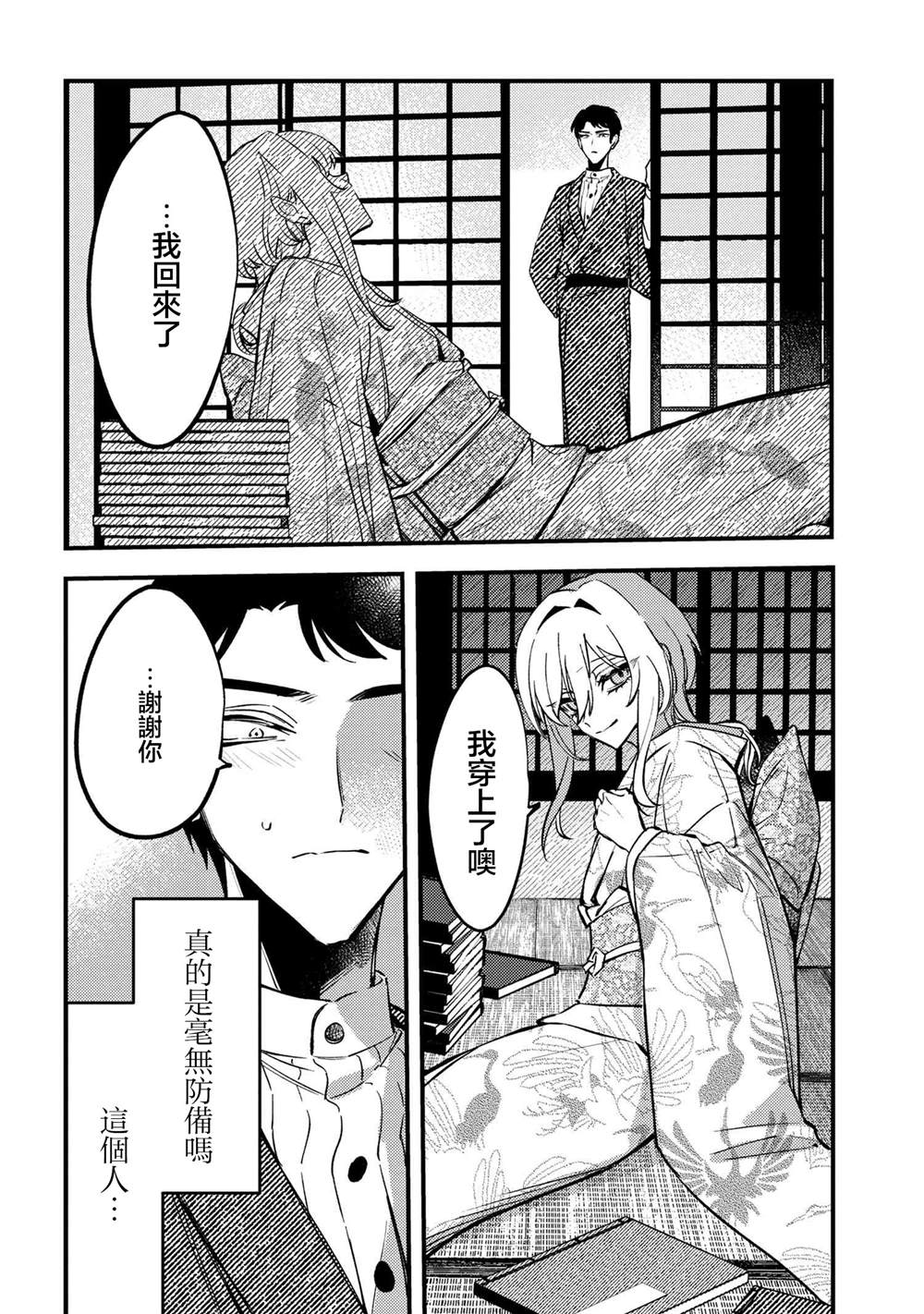 第2.2话9