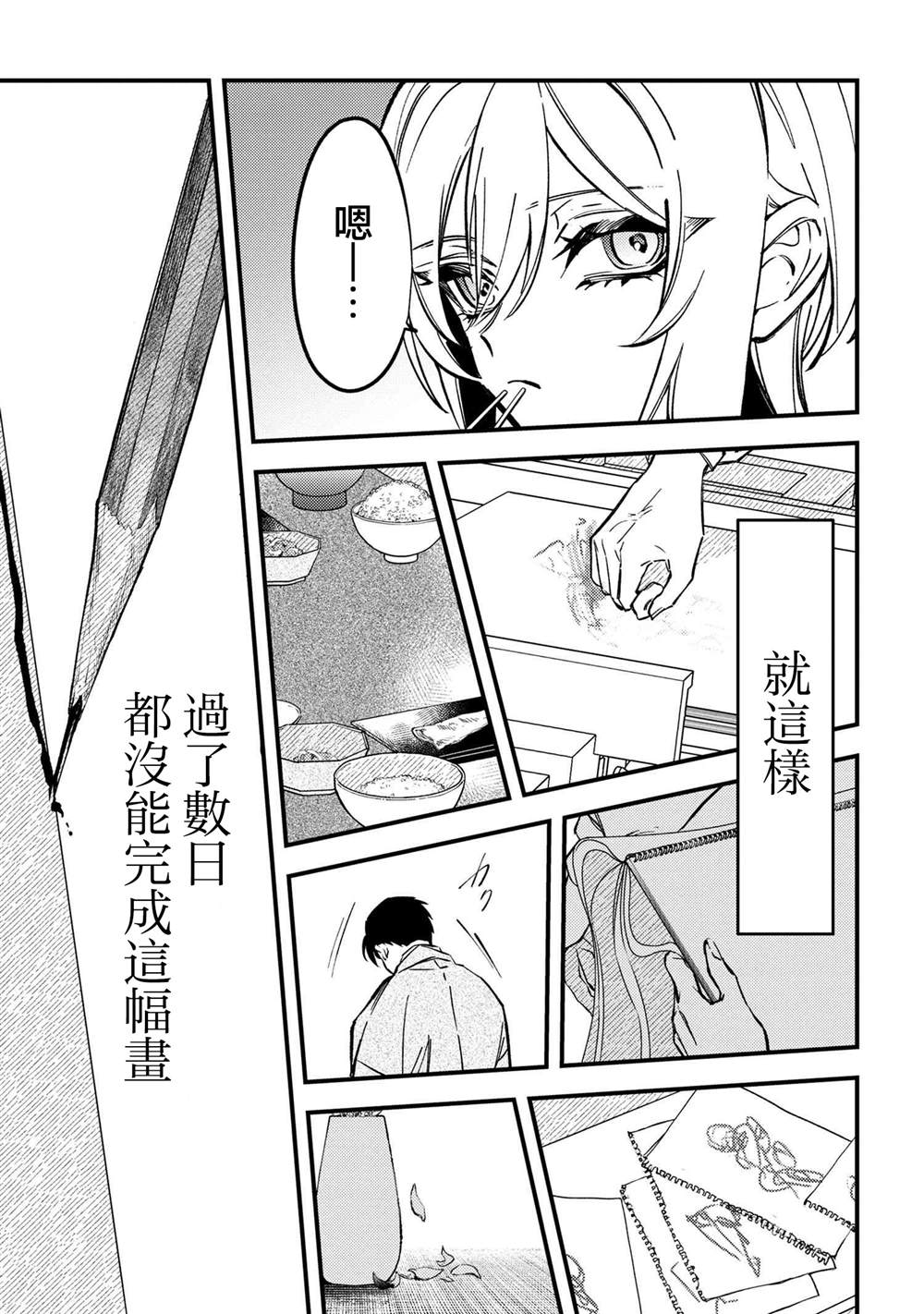 第3.2话4
