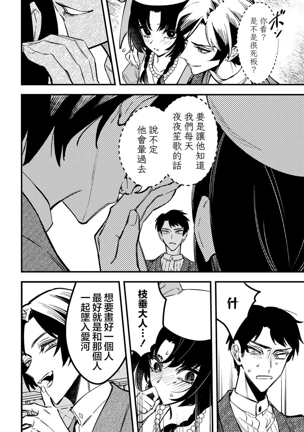 第2.2话3