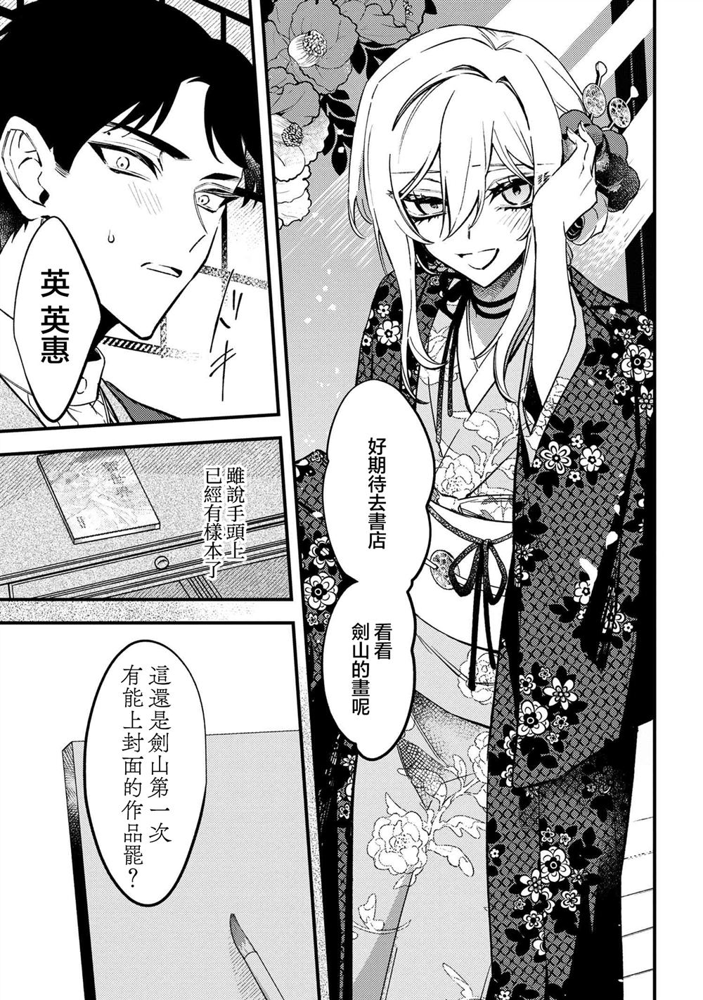 第4.1话2