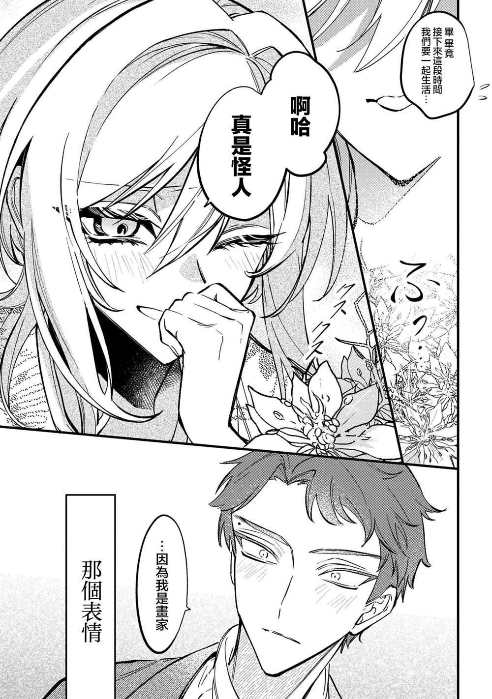 第2.2话12