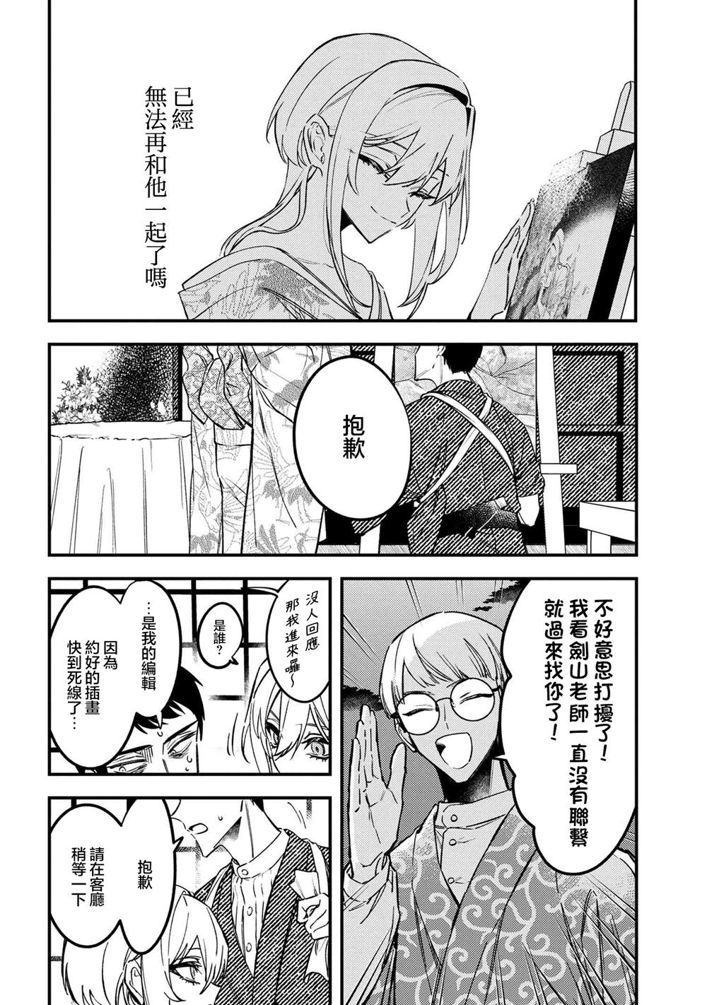 第3.3话2