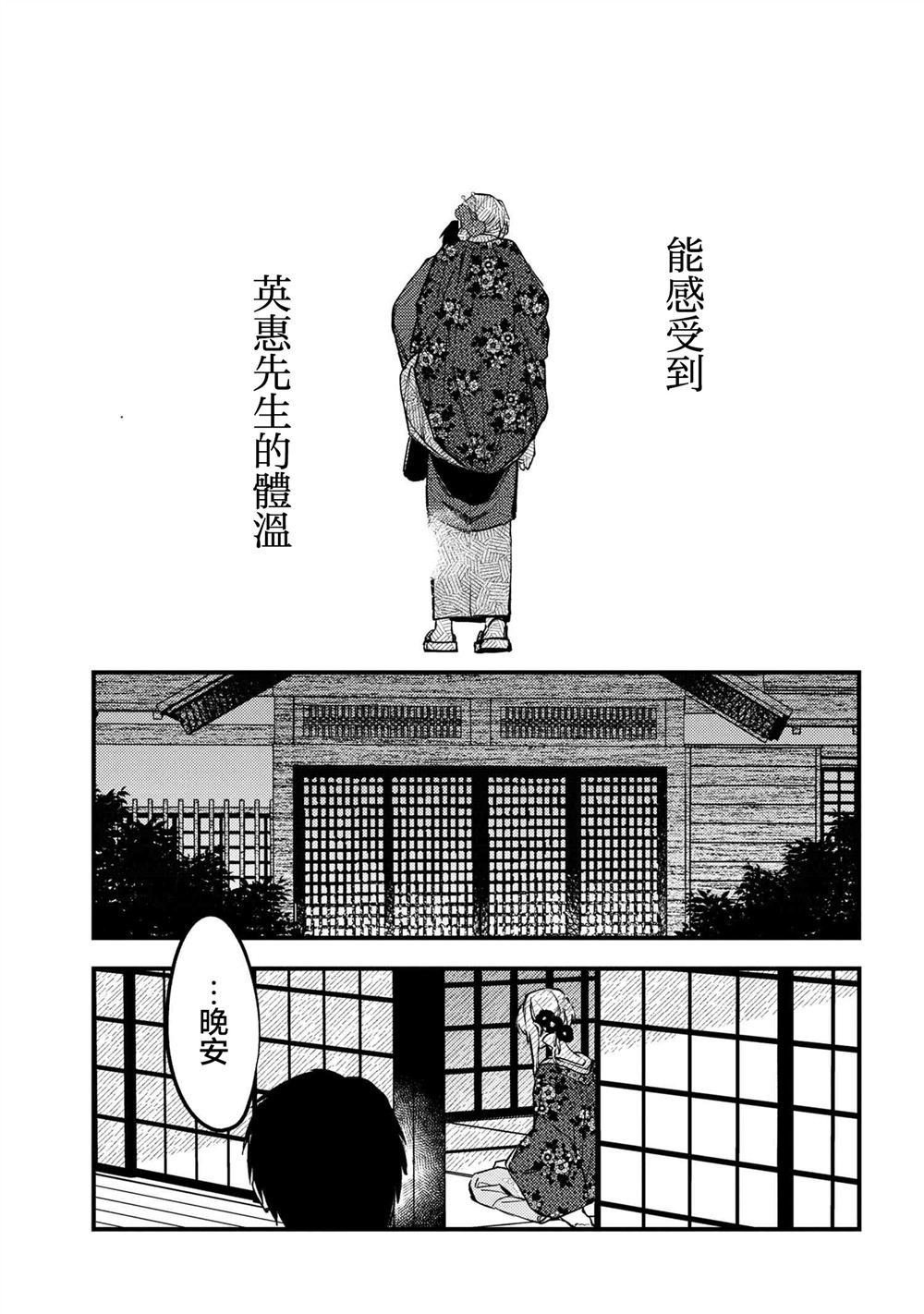 第4.2话11