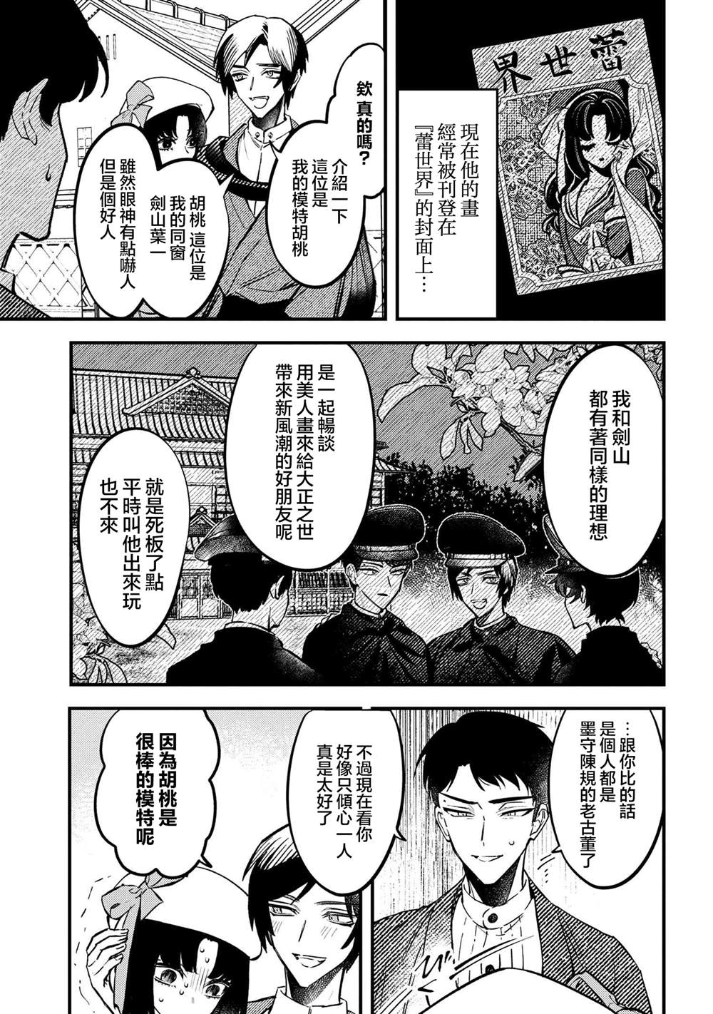 第2.2话2